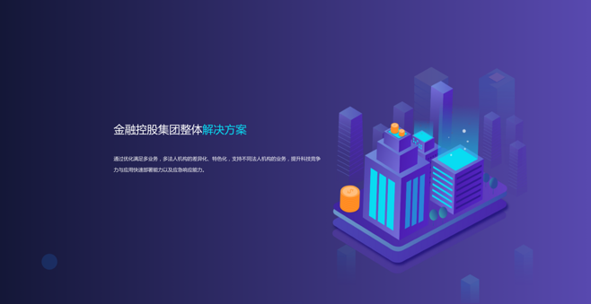 微金时代 供应链金融与金融行业软件开发的融合创新