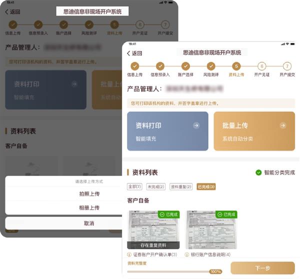 智能金融再上新高 华福证券携手腾讯云与思迪，开启“大模型+开户”新纪元