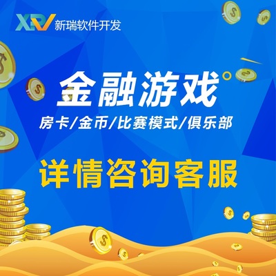 观致电子商务金融软件开发 构建数字化金融新基建